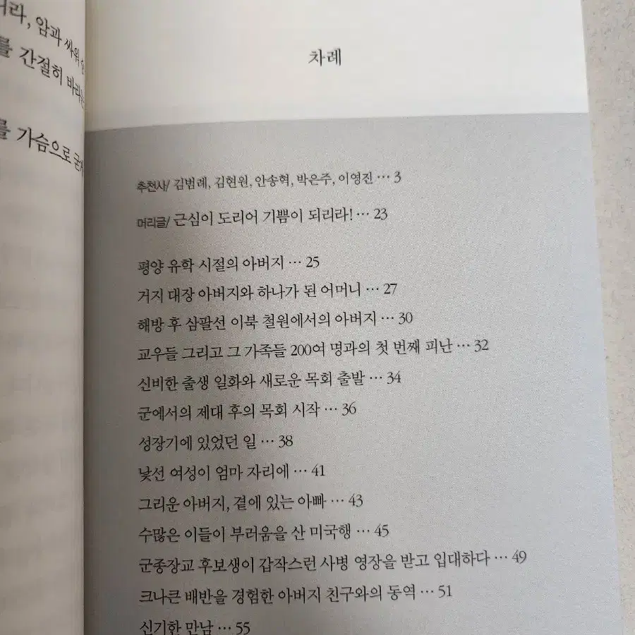 책 <의사가 못 고친 말기암, 대체의학으로 고쳤다>