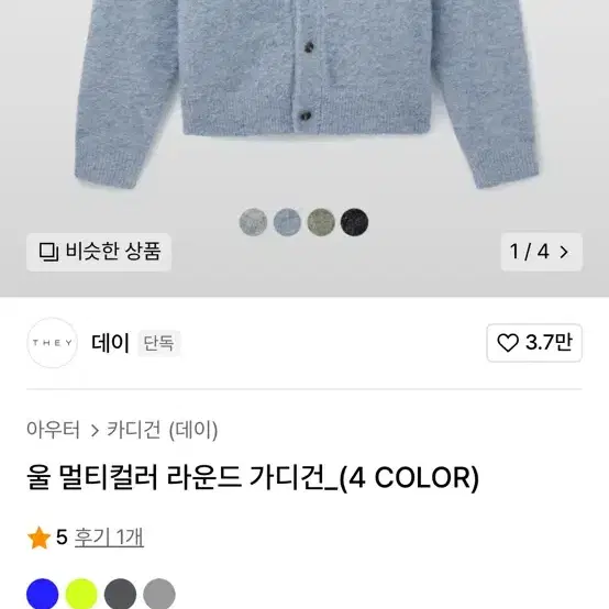 데이 울 라운드넥 가디건 그레이 L