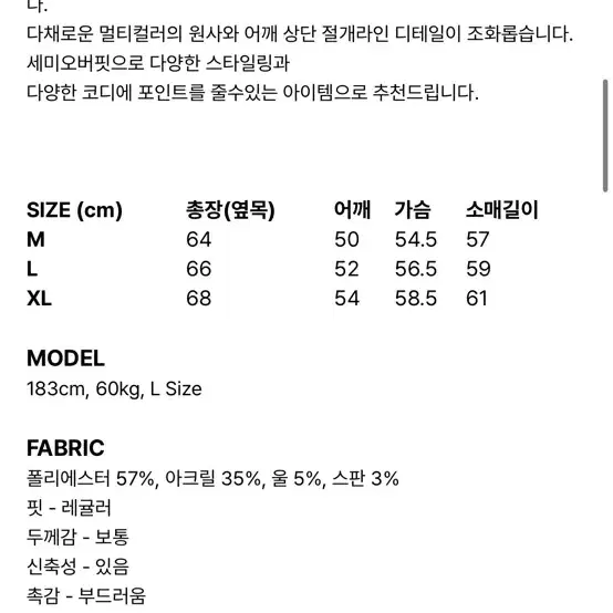 데이 울 라운드넥 가디건 그레이 L