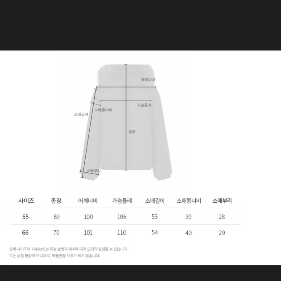 나이스크랍 숏 패딩 아이보리 (정가 625000원)