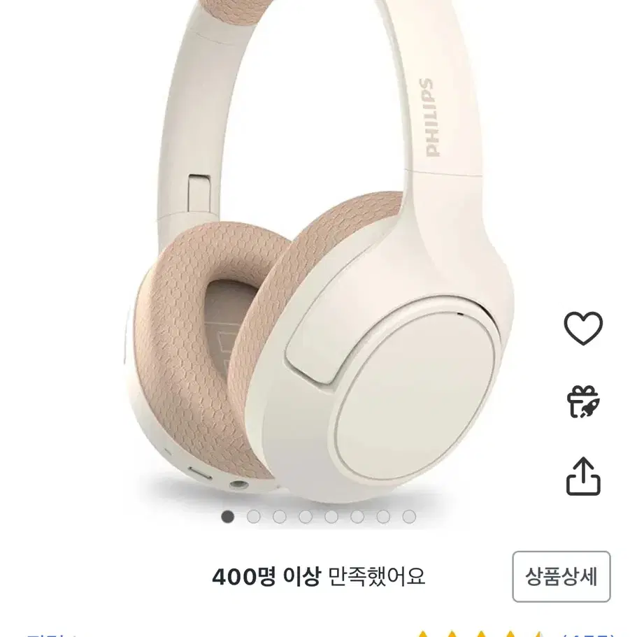 필립스 블루투스 헤드폰 교환 구해요