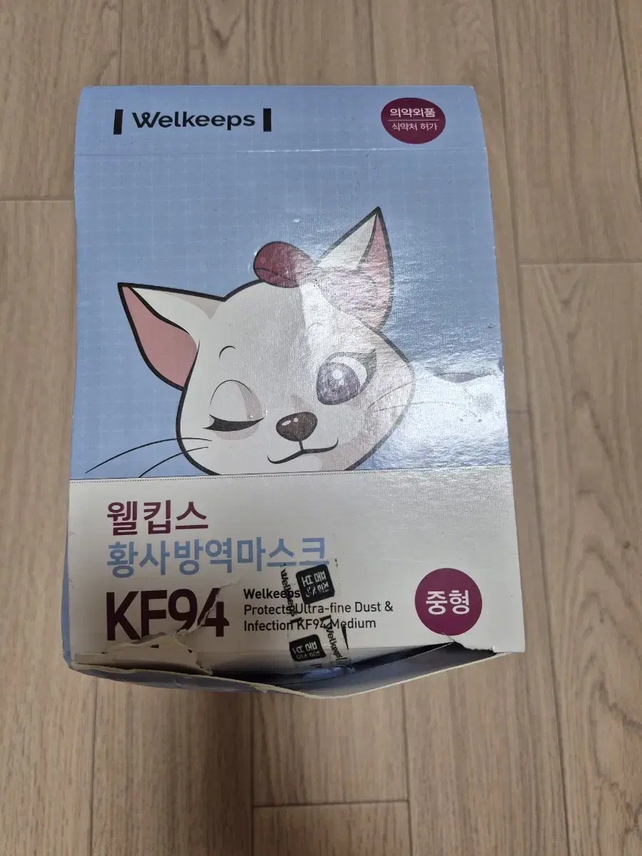 Wellkeeps Yellow Dust Mask
