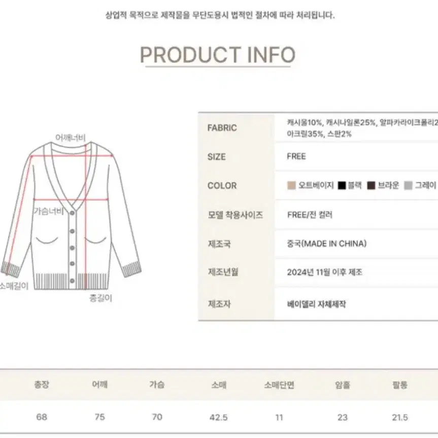 베이델리 캐시울 패턴 오버핏 미디 가디건 (에이블리, 지그재그)