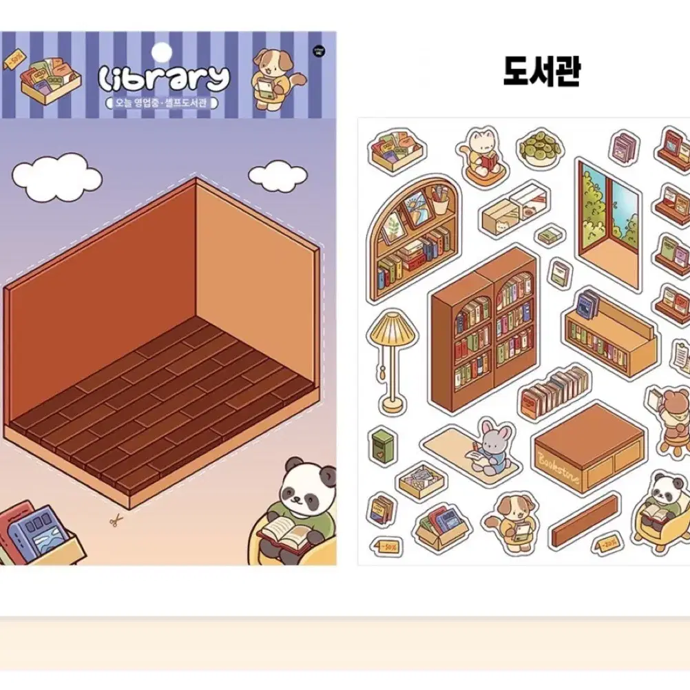 4종 3D 입체 동물 영업중 스티커 다꾸 감성 키치 빈티지 다이어리 꾸미