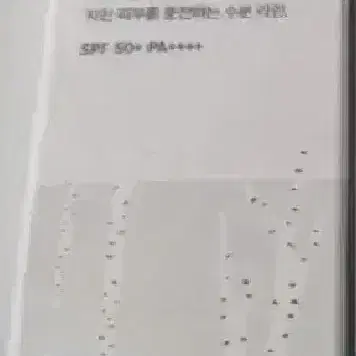 자작나무 선크림 1개 미개봉 새상품