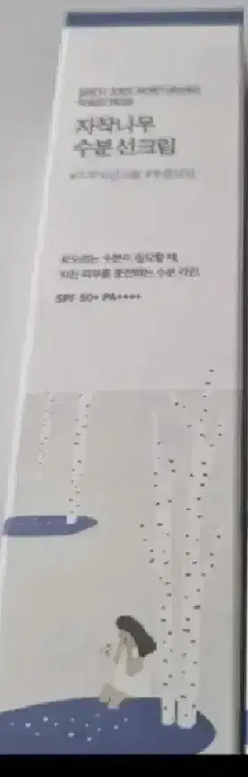 자작나무 선크림 1개 미개봉 새상품