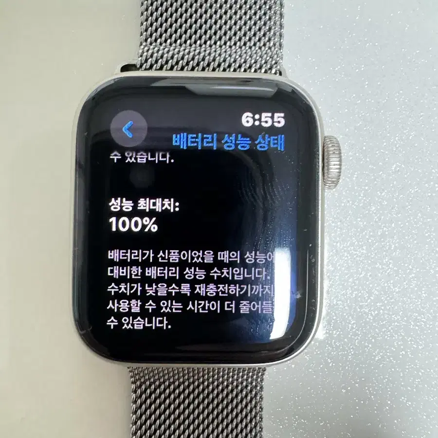 애플워치 SE2 스타라이트 GPS 배터리성능 100