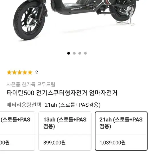 타이탄 500 전동 스쿠터 급처!!! 판매대차합니다