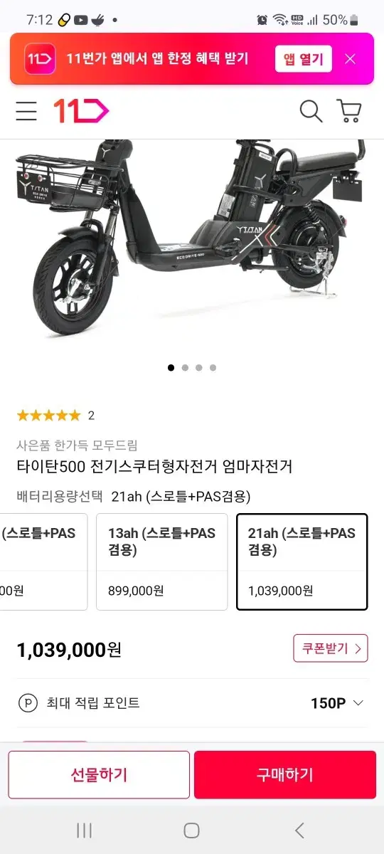 타이탄 500 전동 스쿠터 급처!!! 판매대차합니다