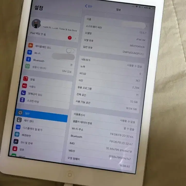 아이패드 에어 1 셀룰러 32기가 팔아용