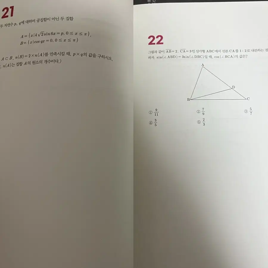 한석원 4의규칙 시즌2 수1 수2