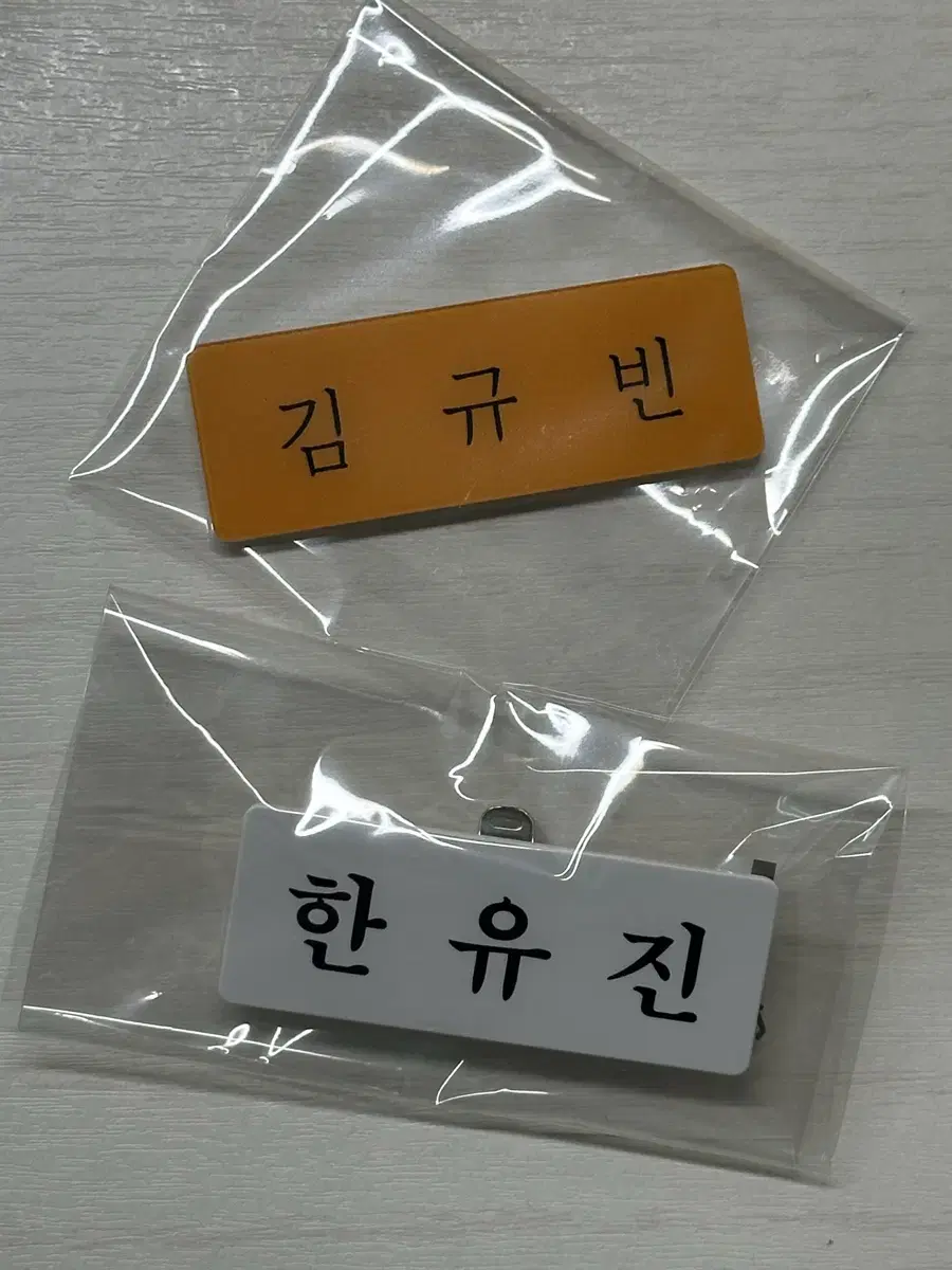 제로베이스원 한유진 김규빈 명찰