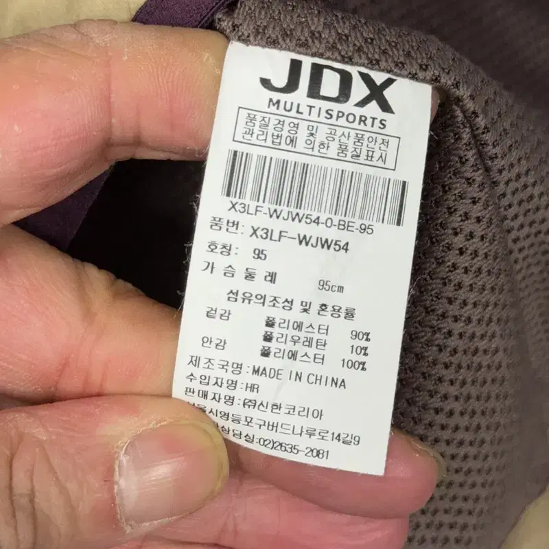 JDX 빈티지 베이지 패턴 골프 기능성 바람막이 95