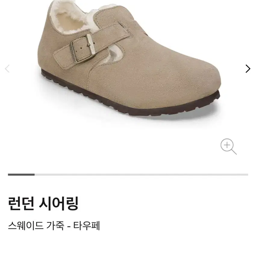 런던 시어링 타우페 41