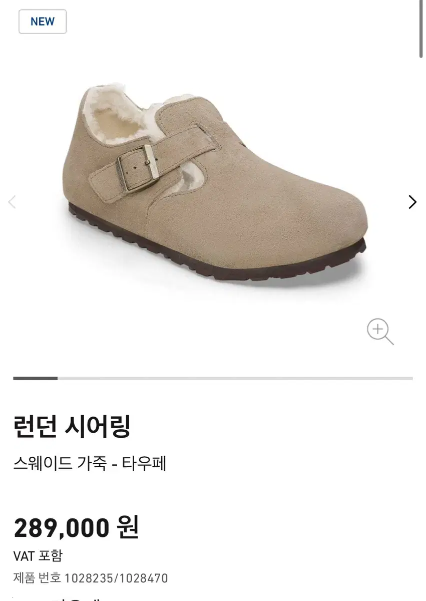 런던 시어링 타우페 41