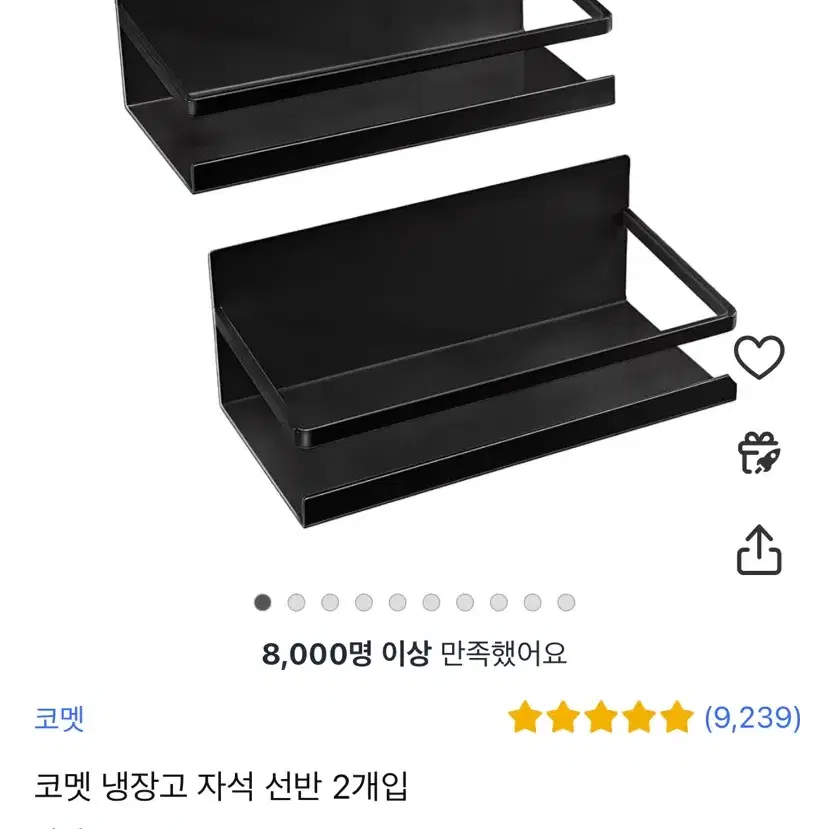 자석 선반 / 공간활용 자석 수납