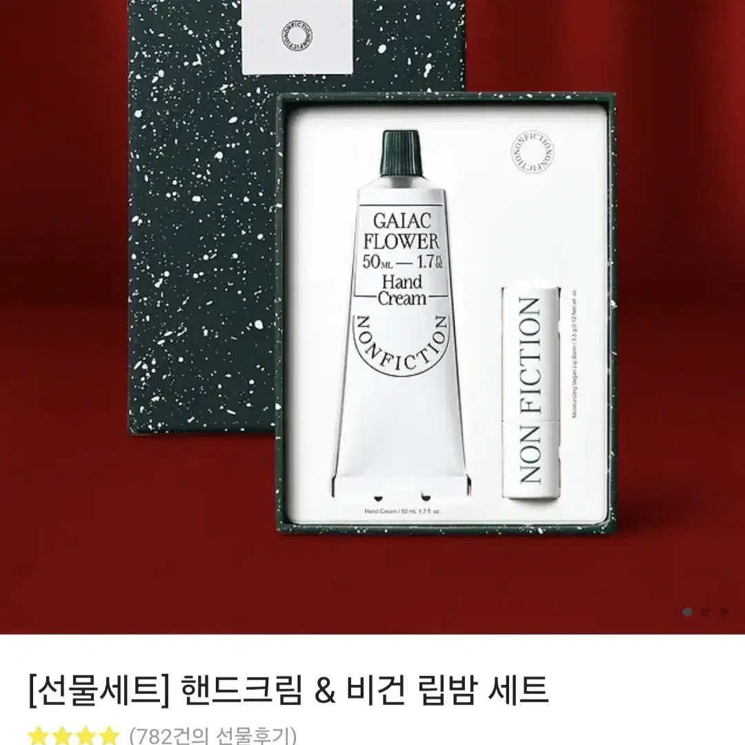 논픽션 핸드크림 50ml+비건 립밤