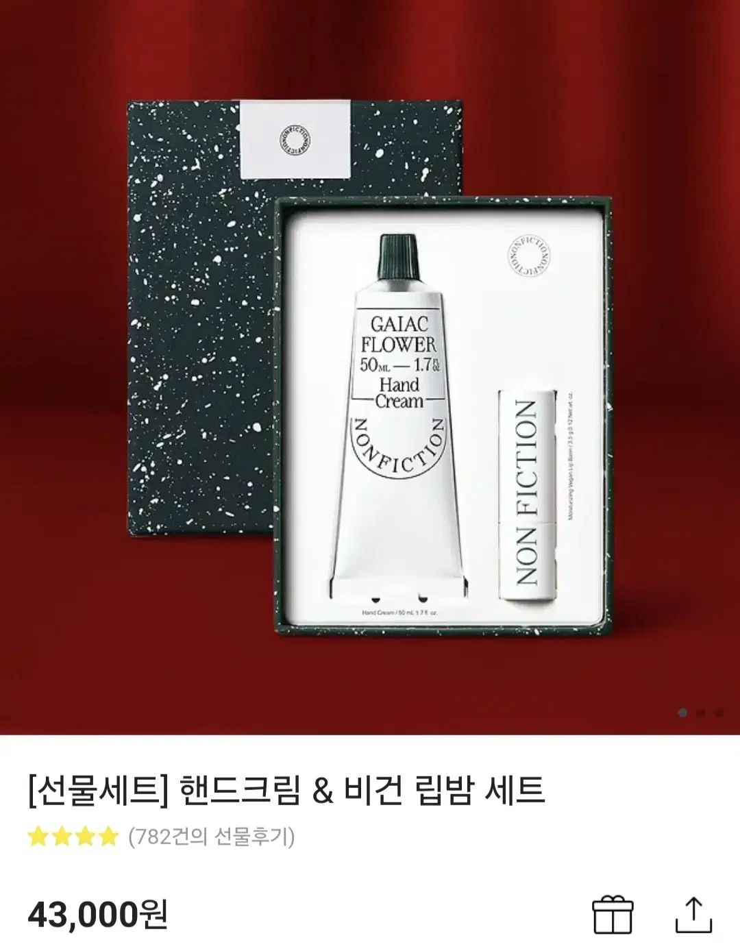 논픽션 핸드크림 50ml+비건 립밤