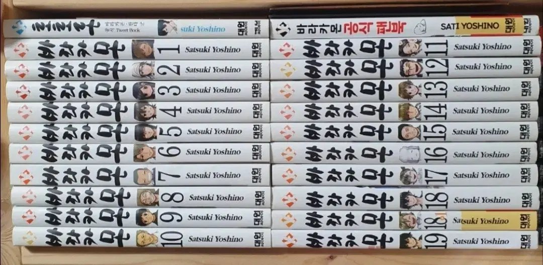 Barakamon manga volumes 1-19 + more