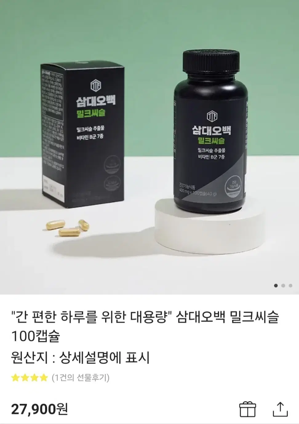 삼대오백 밀크씨슬 100캡슐