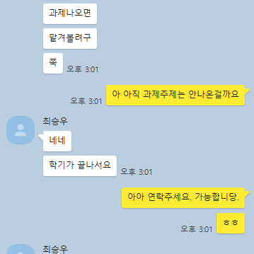 학점은행제 평생교육원 과제 토론 쪽지/중간/기말시험 도와드립니다.