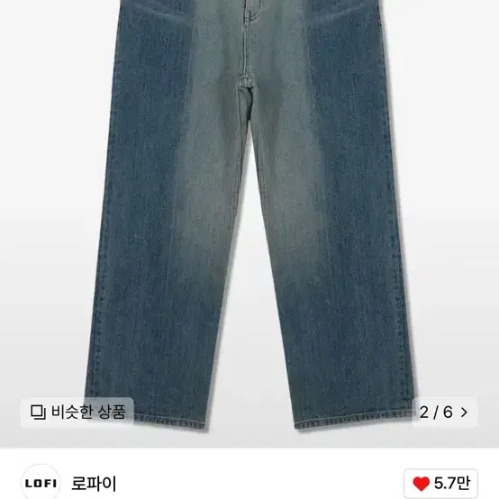 로파이 청바지 xl (무신사)