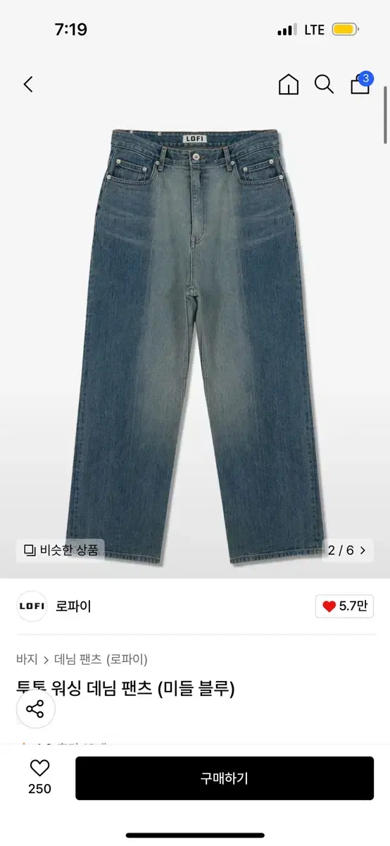 로파이 청바지 xl (무신사)