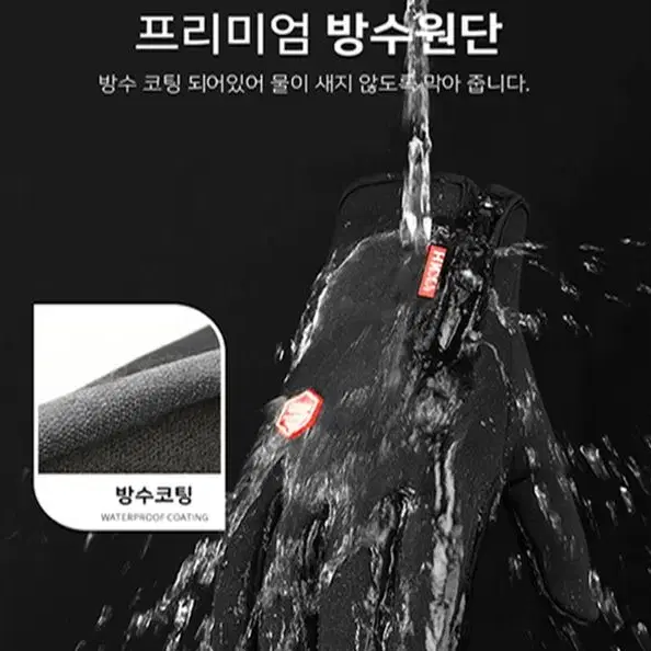 기모안감 지퍼스마트폰터치장갑 방수원단겨울장갑 방한장갑 등산 라이더