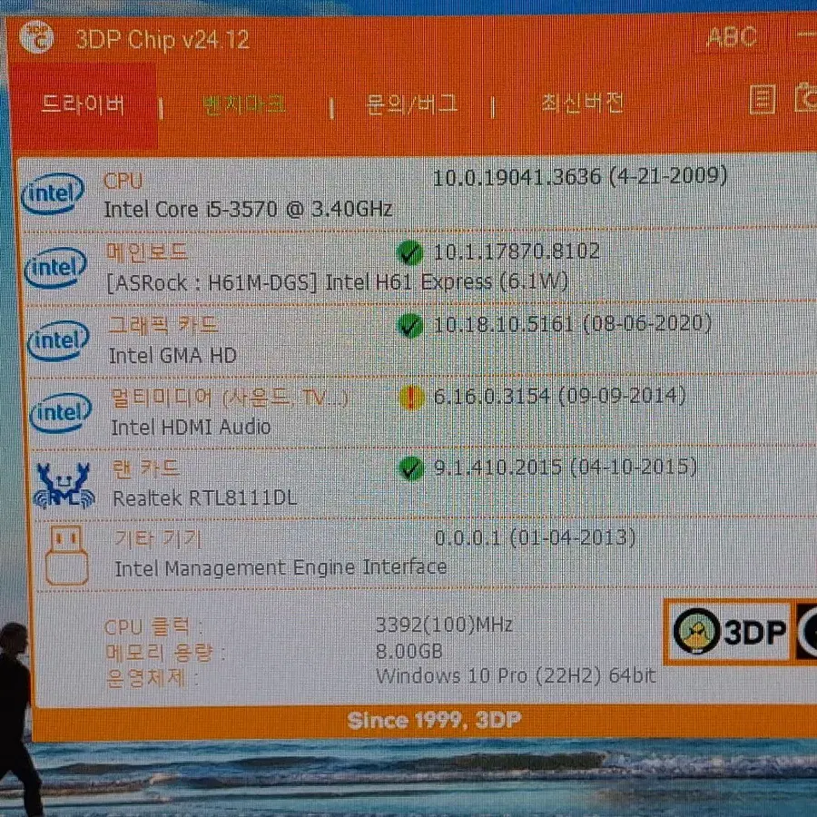 컴퓨터본체 팜 i5.3570. 8램 ssd128g . 내장 500파워팜.