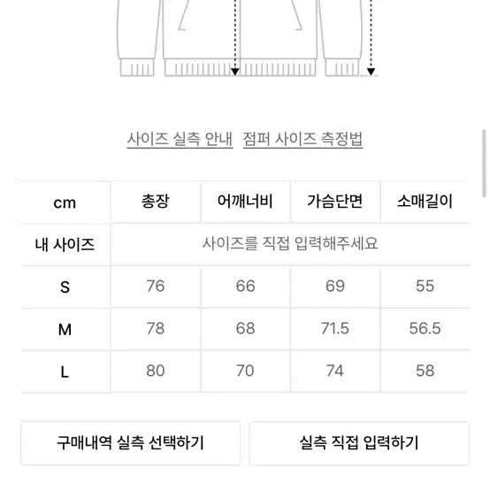 메종미네드 청자켓