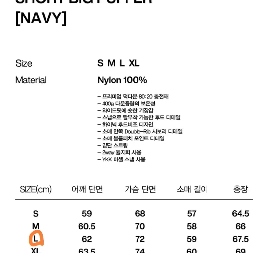 비바스튜디오 덕다운 패딩 (L, 새제품) 정가25.8만