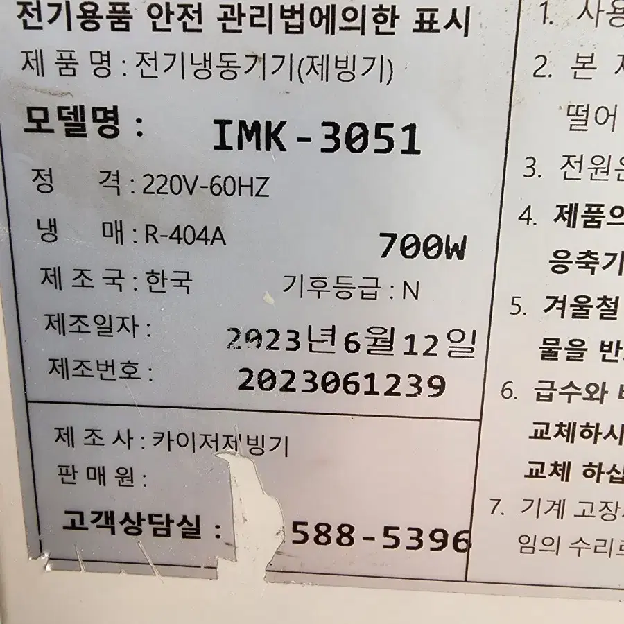 카이저제빙기 50키로 공냉식 판매합니다