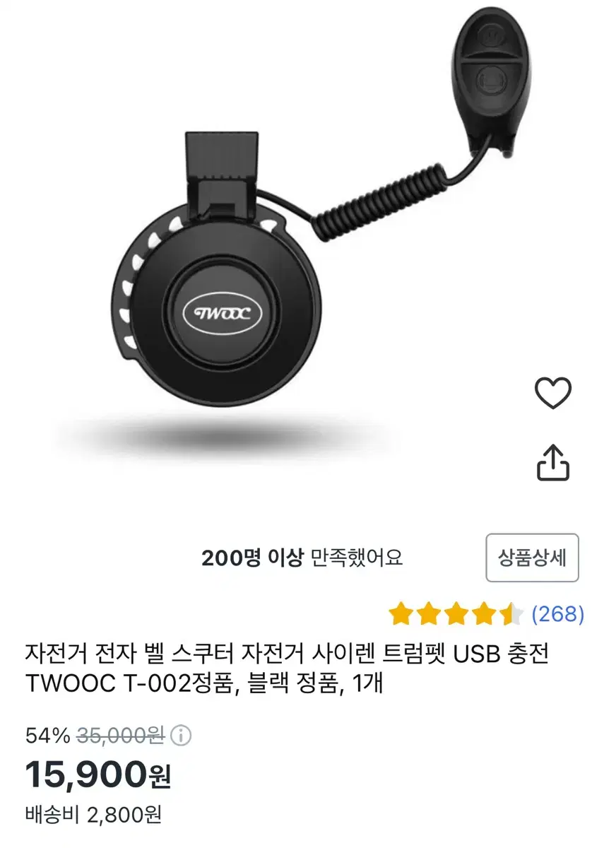 자전거 전자벨 / 거의 미사용