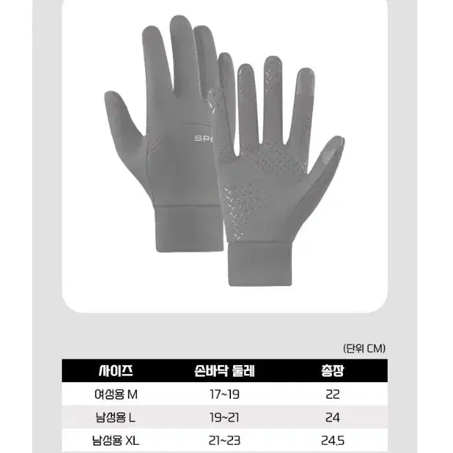 힛 터치 기모장갑 겨울 라이딩 배달 자전거 낚시 등산 터치장갑 색상 선택