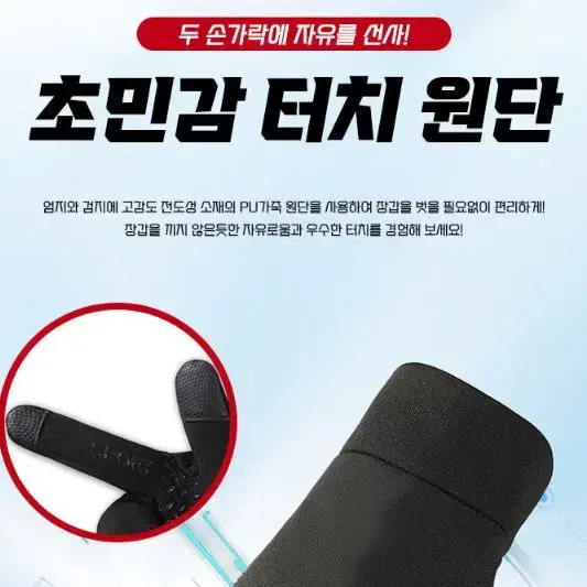 힛 터치 기모장갑 겨울 라이딩 배달 자전거 낚시 등산 터치장갑 색상 선택