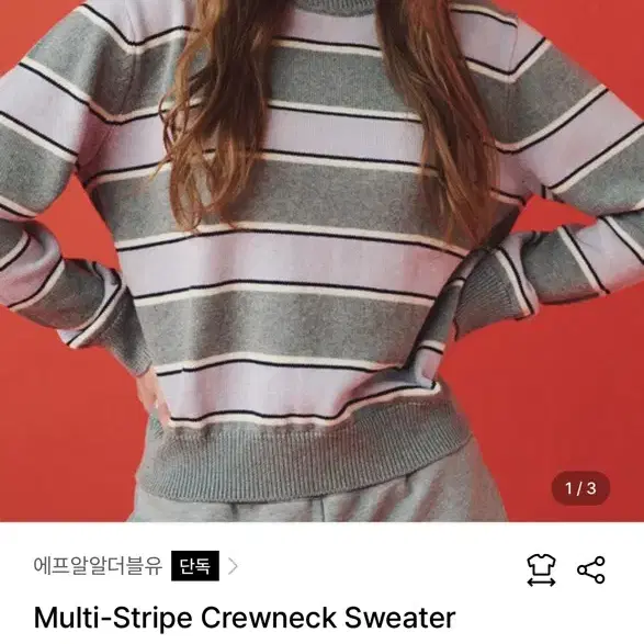 Frrw 프론트로우 스웨터 (미착용 새제품) Multi-Stripe Cr