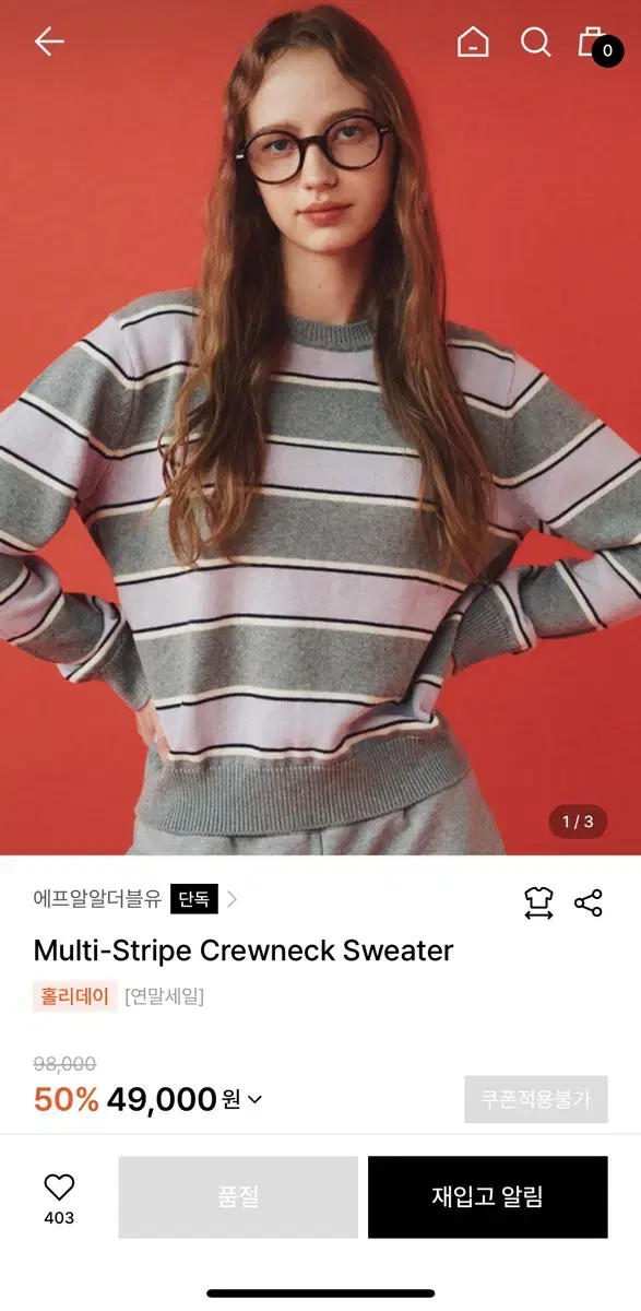 Frrw 프론트로우 스웨터 (미착용 새제품) Multi-Stripe Cr