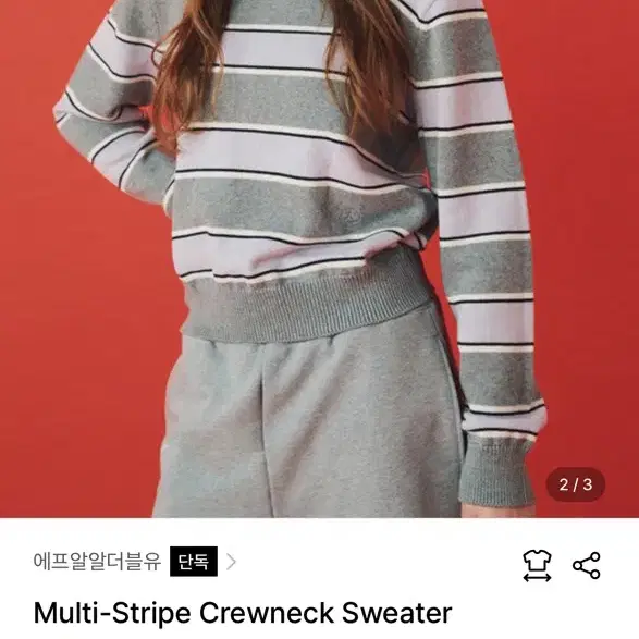 Frrw 프론트로우 스웨터 (미착용 새제품) Multi-Stripe Cr