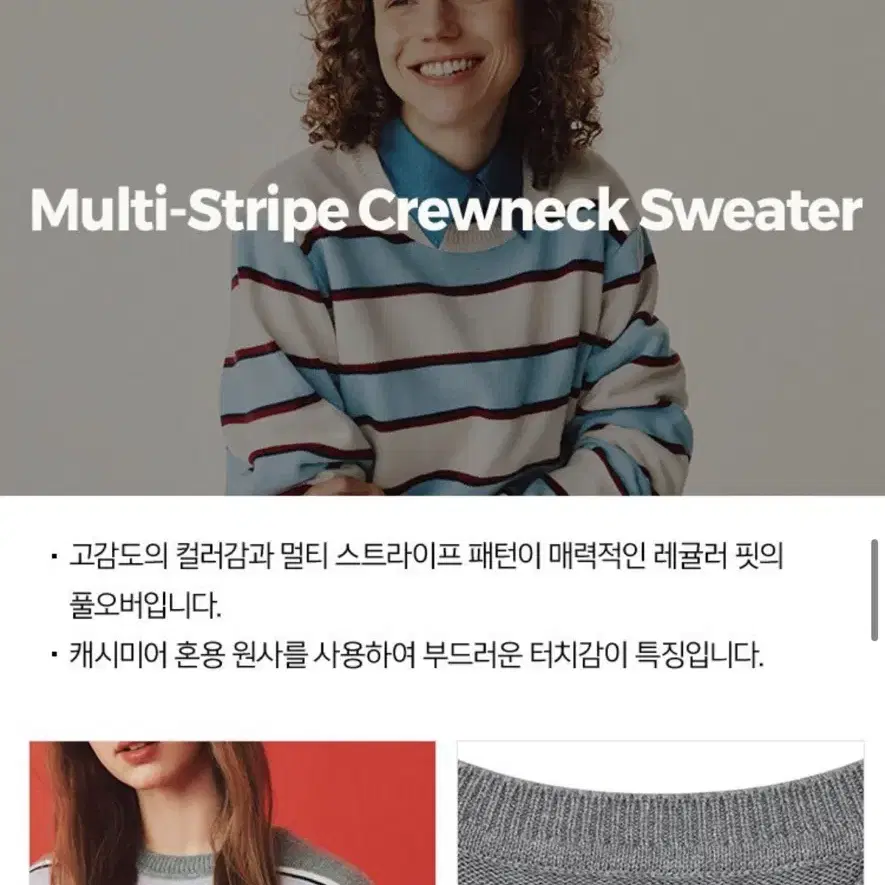 Frrw 프론트로우 스웨터 (미착용 새제품) Multi-Stripe Cr