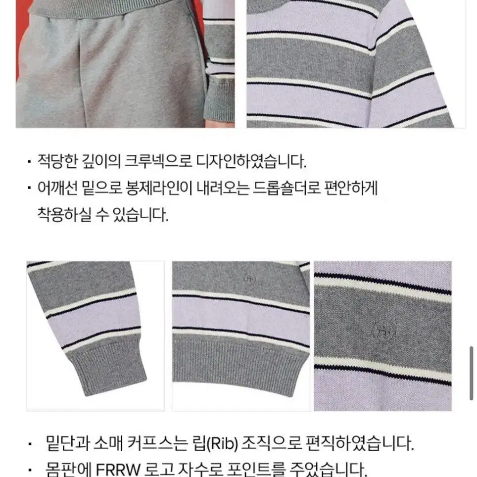 Frrw 프론트로우 스웨터 (미착용 새제품) Multi-Stripe Cr