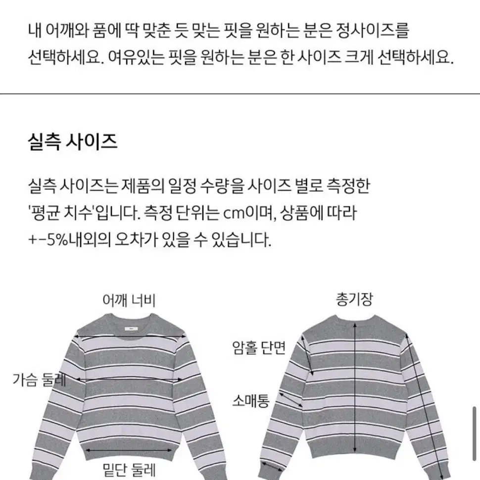 Frrw 프론트로우 스웨터 (미착용 새제품) Multi-Stripe Cr