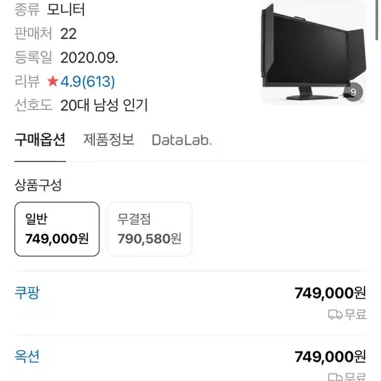 벤큐 2546k