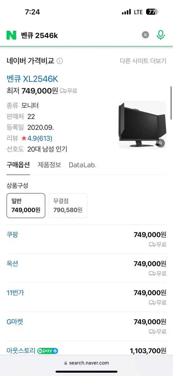 벤큐 2546k