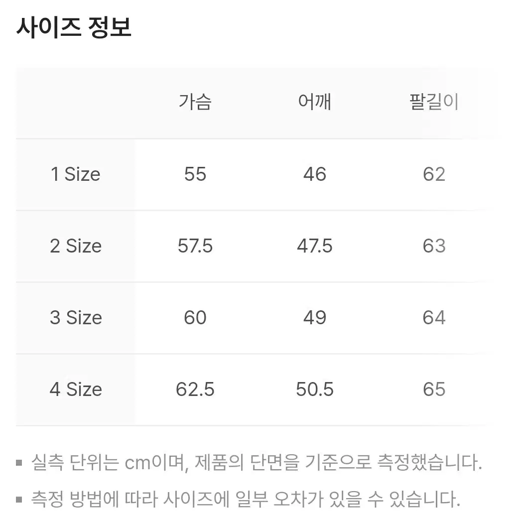 (1) 산산기어 지퍼 블레이저