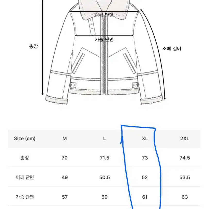 [새제품 XL] 도프제이슨 무스탕 자켓 - 블랙/화이트