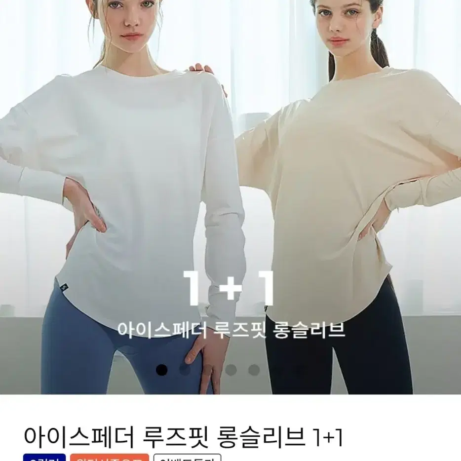 {정품}새상품 M 젝시믹스 아이스페더 루즈핏 롱슬리브