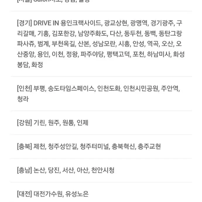 cgv 팝콘 탄산음료 4500원할인권