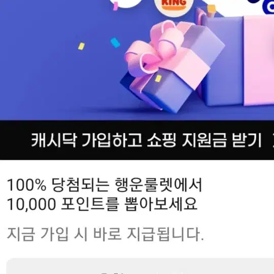 캐시닥 무료쿠폰 포인트 이벤트