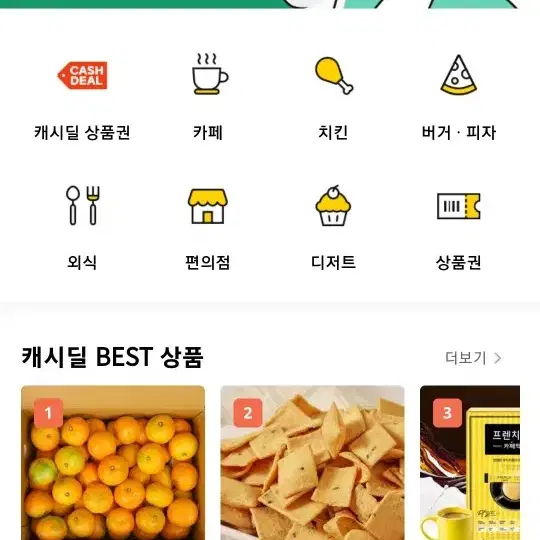 캐시닥 무료쿠폰 포인트 이벤트