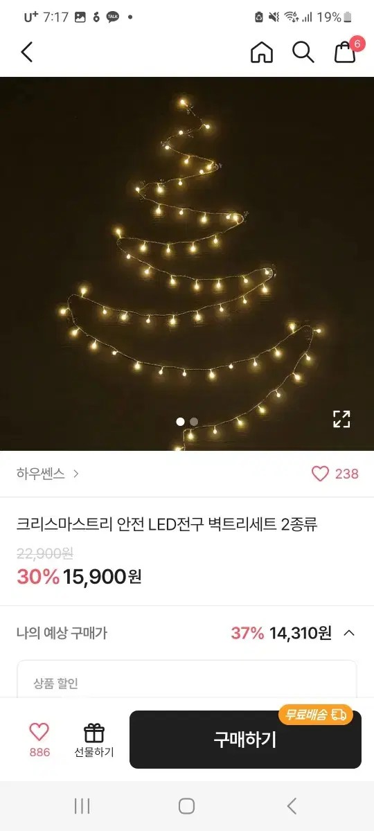 크리스마스 LED 전구 60구